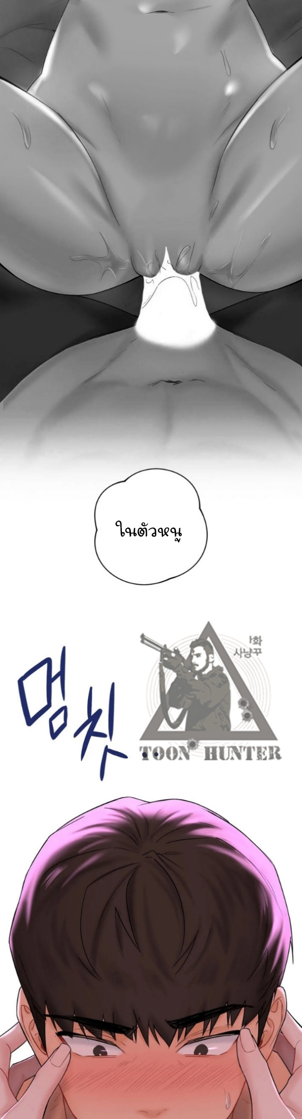 Not a friend – What do I call her as? - หน้า 4