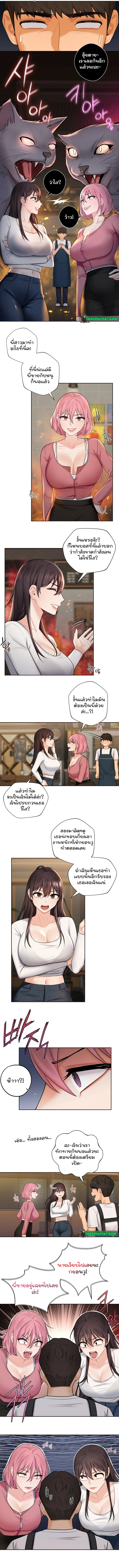 Not a friend – What do I call her as? - หน้า 2