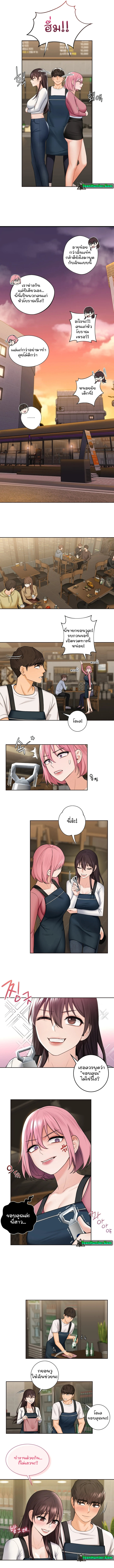Not a friend – What do I call her as? - หน้า 3