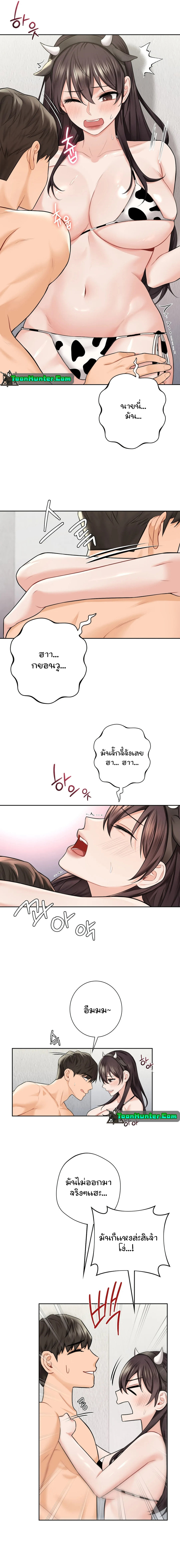Not a friend – What do I call her as? - หน้า 4