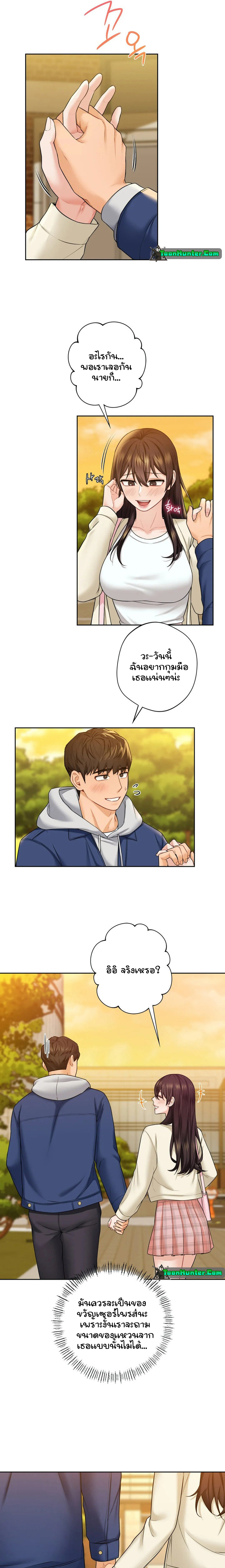 Not a friend – What do I call her as? - หน้า 7