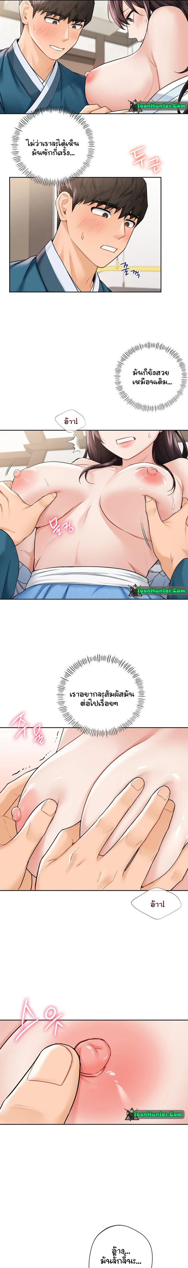 Not a friend – What do I call her as? - หน้า 2