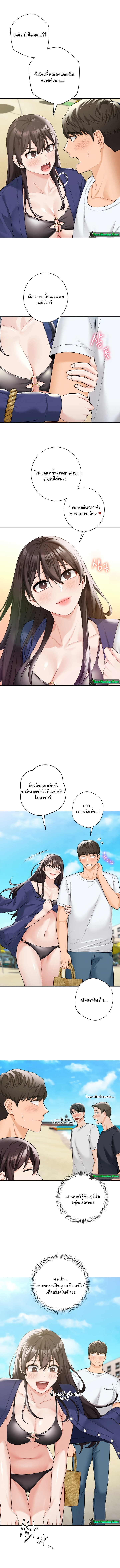 Not a friend – What do I call her as? - หน้า 4