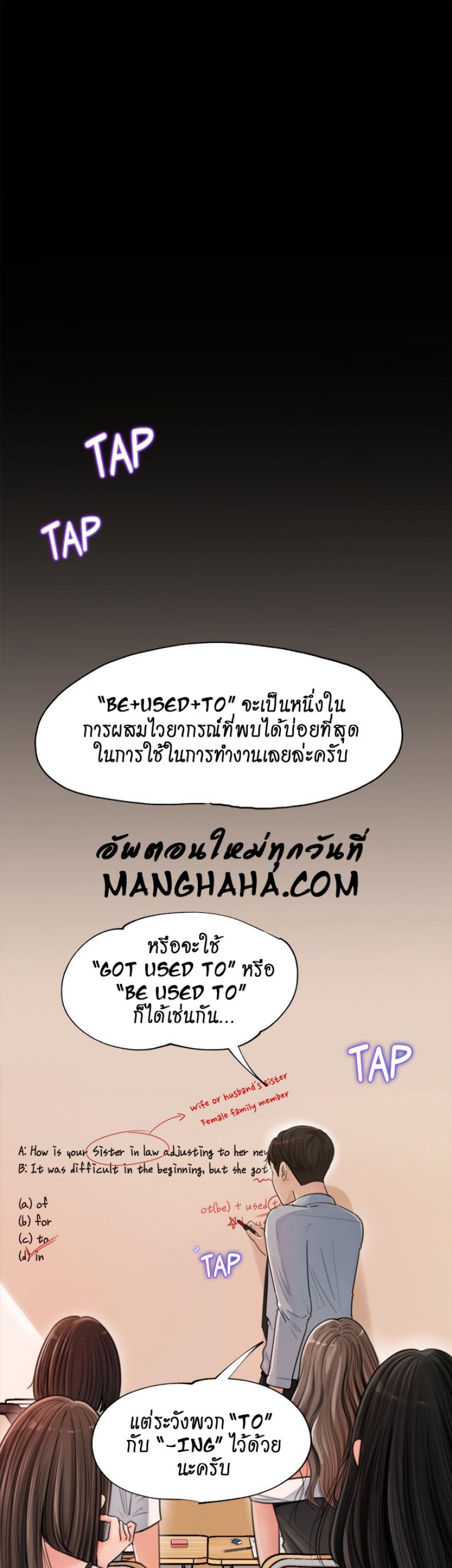 Inside My Sister-in-Law - หน้า 1