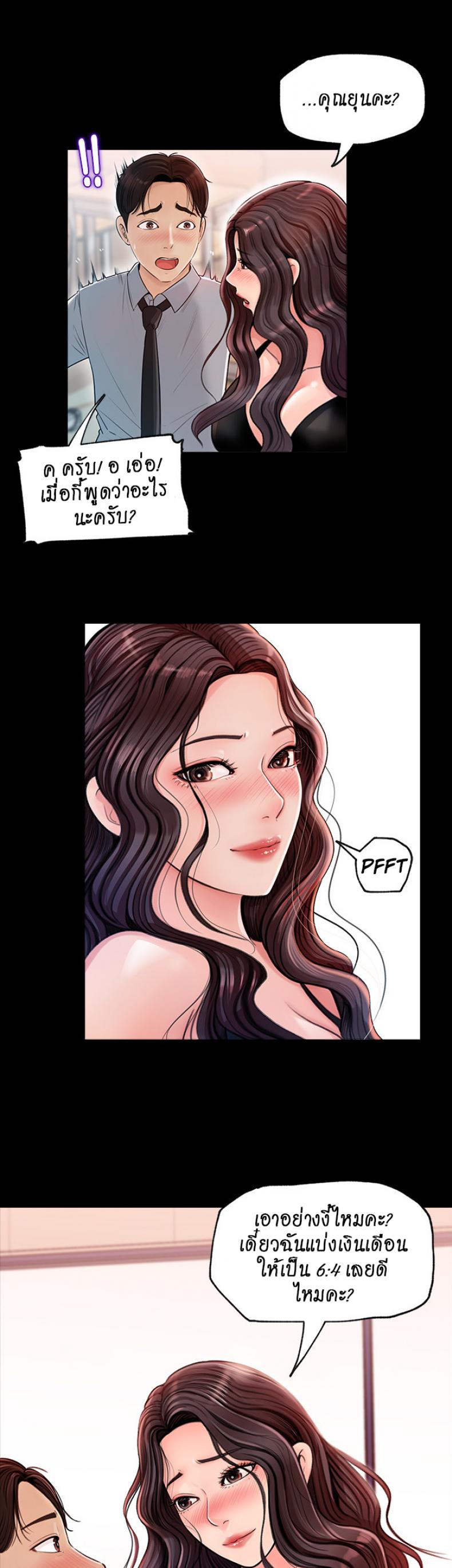 Inside My Sister-in-Law - หน้า 12