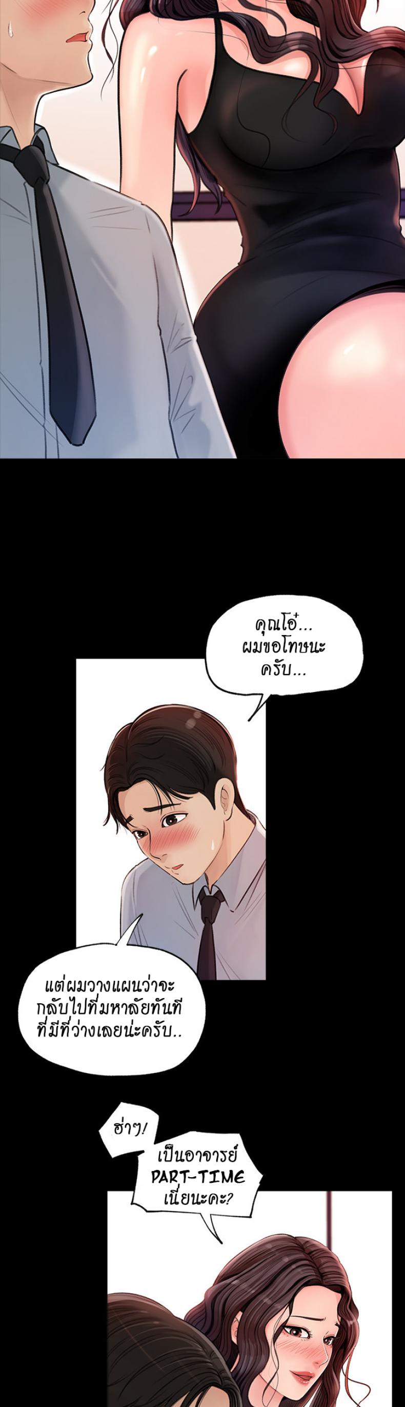 Inside My Sister-in-Law - หน้า 13