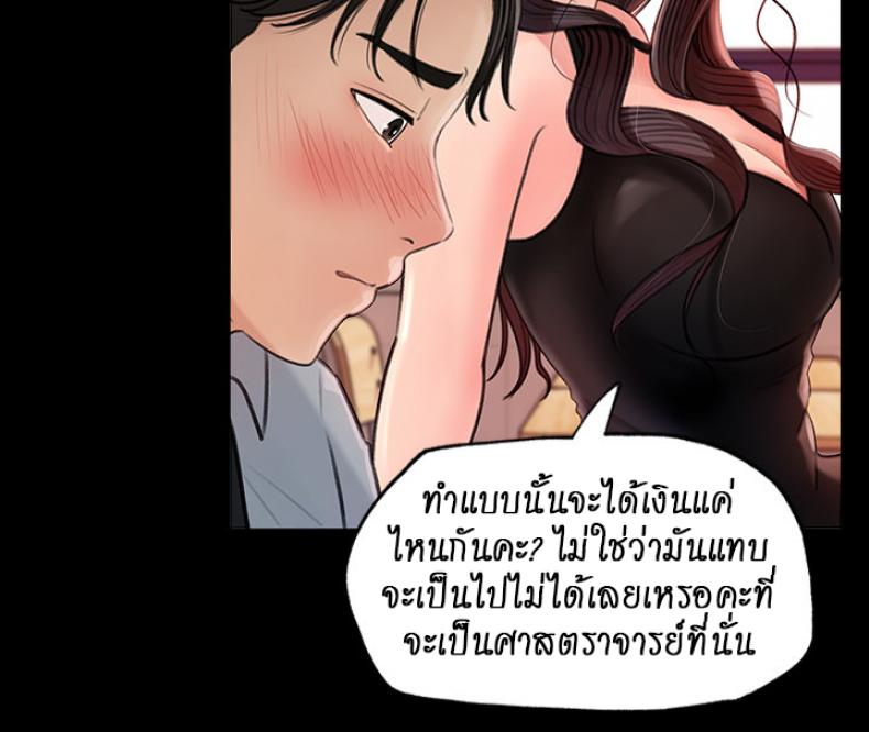 Inside My Sister-in-Law - หน้า 14