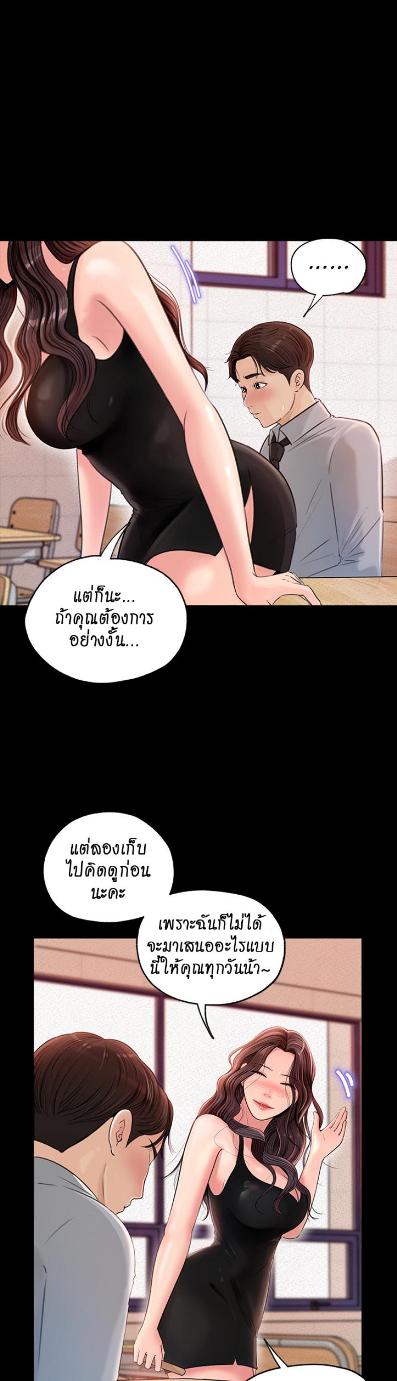 Inside My Sister-in-Law - หน้า 15