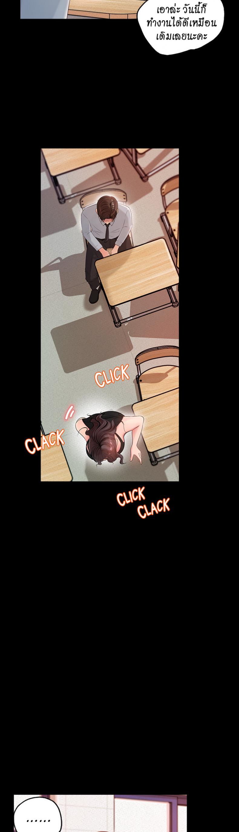 Inside My Sister-in-Law - หน้า 16