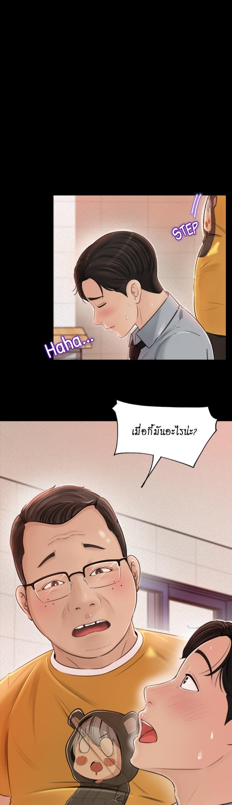 Inside My Sister-in-Law - หน้า 18