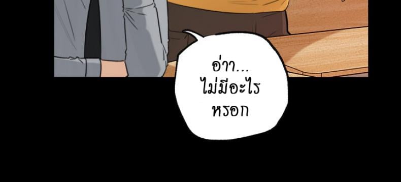 Inside My Sister-in-Law - หน้า 20
