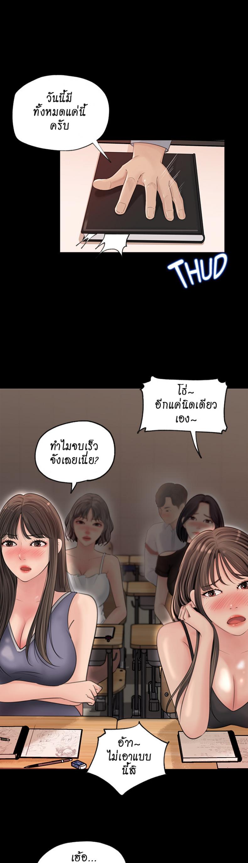 Inside My Sister-in-Law - หน้า 3