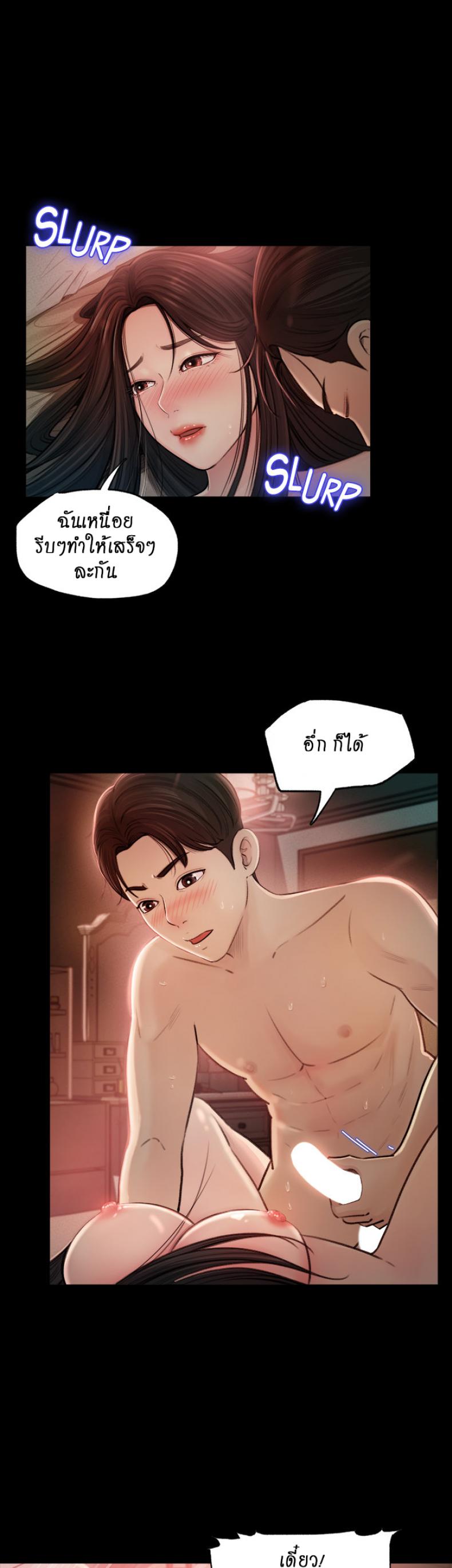 Inside My Sister-in-Law - หน้า 41
