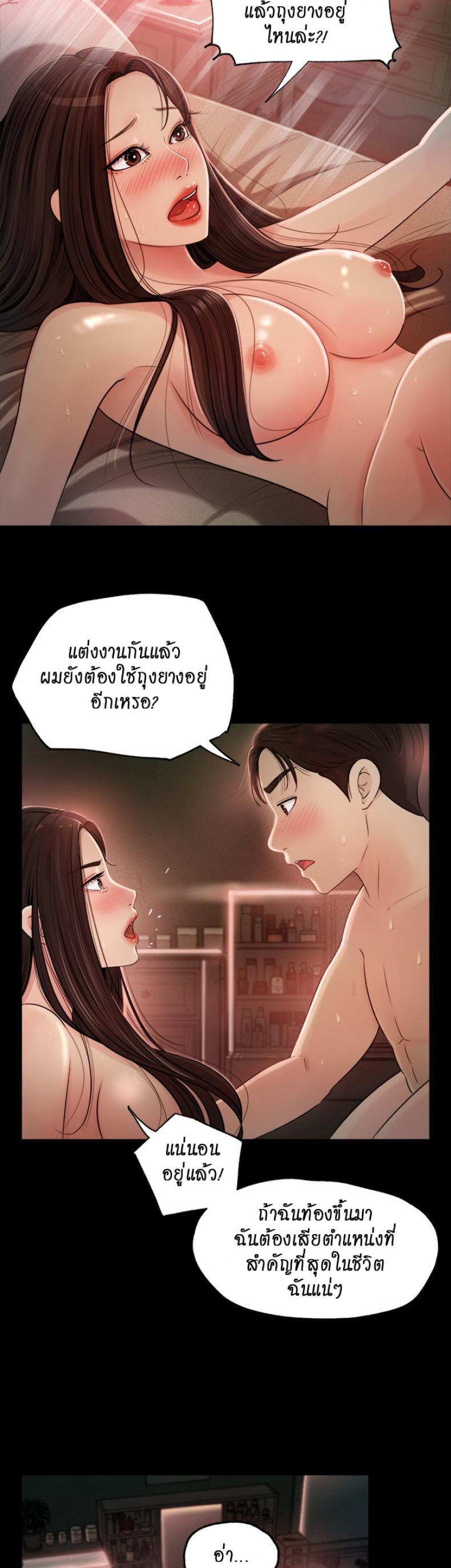 Inside My Sister-in-Law - หน้า 42