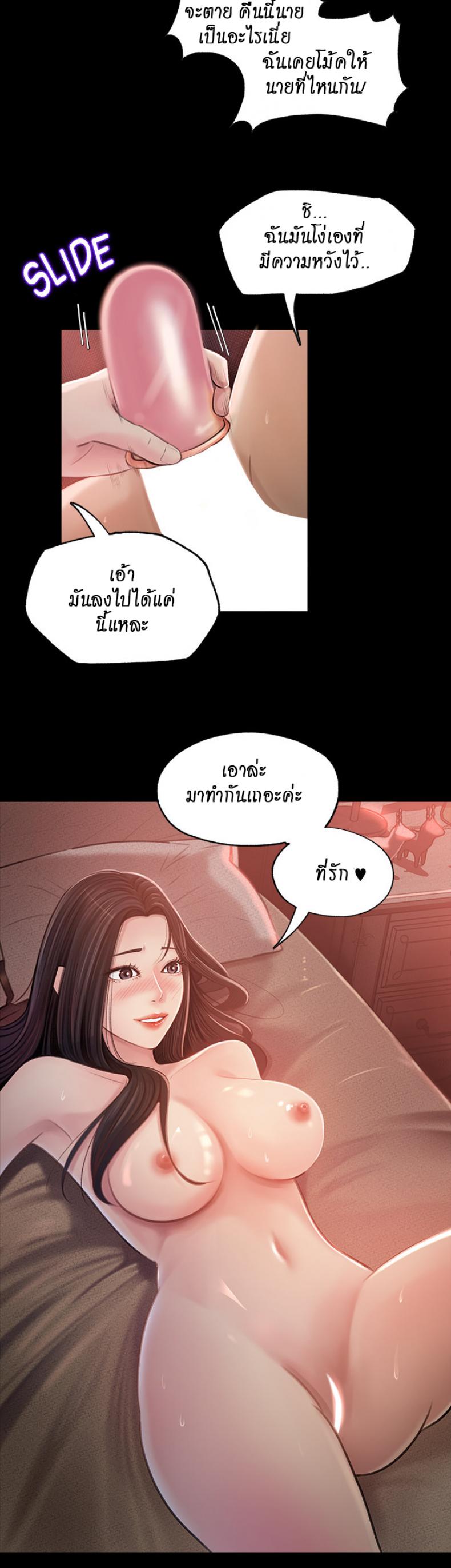 Inside My Sister-in-Law - หน้า 45