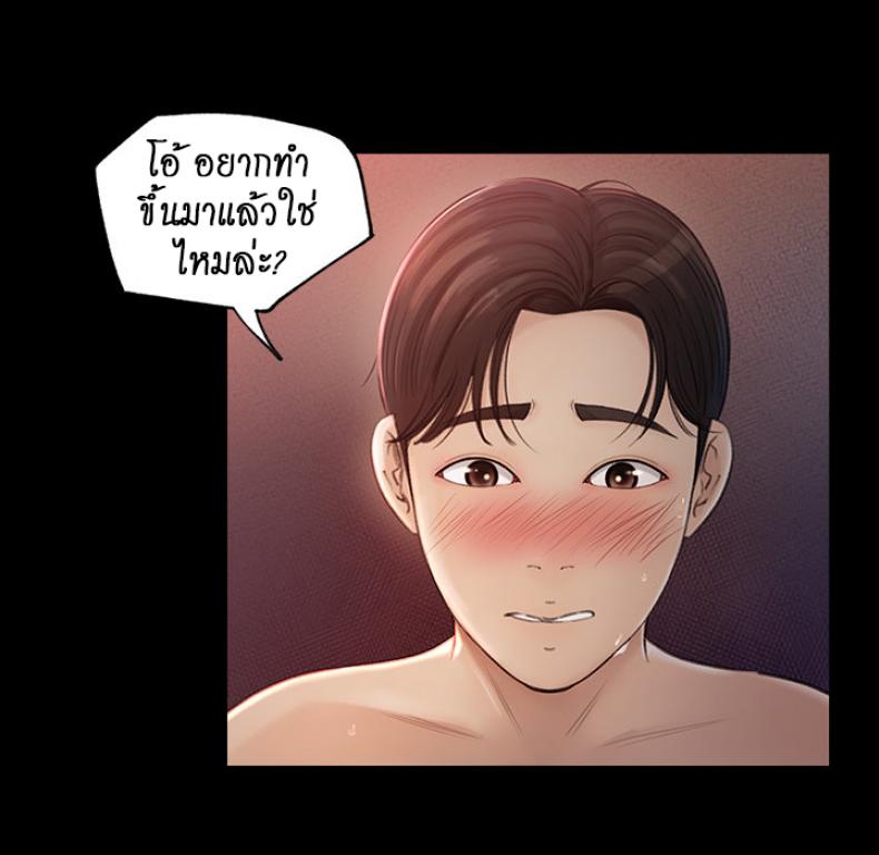 Inside My Sister-in-Law - หน้า 46