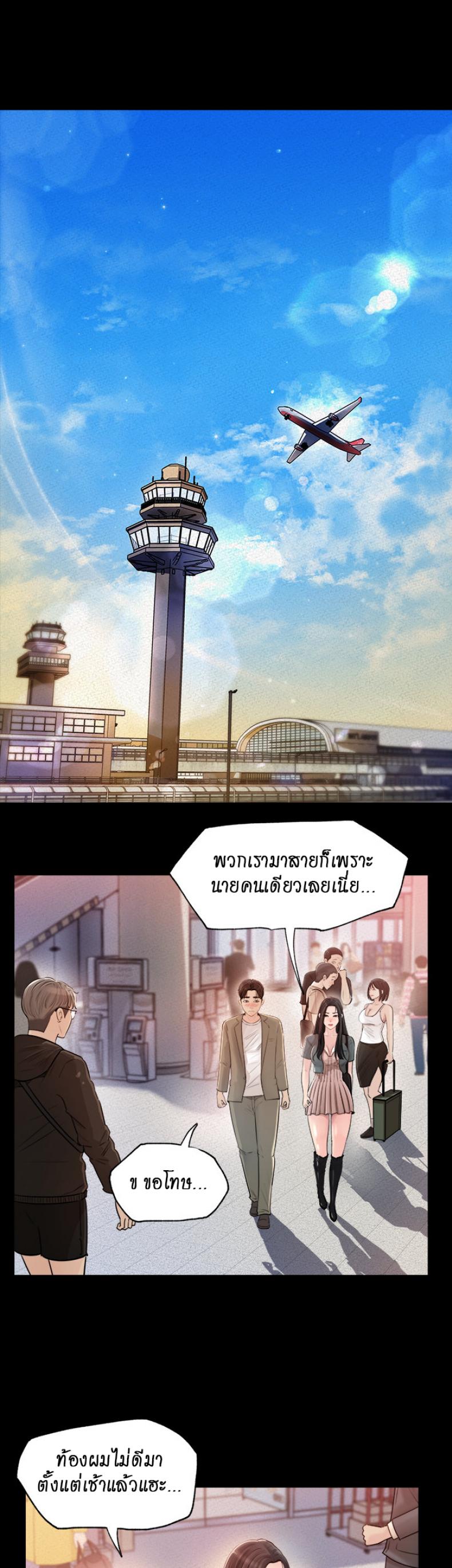Inside My Sister-in-Law - หน้า 51