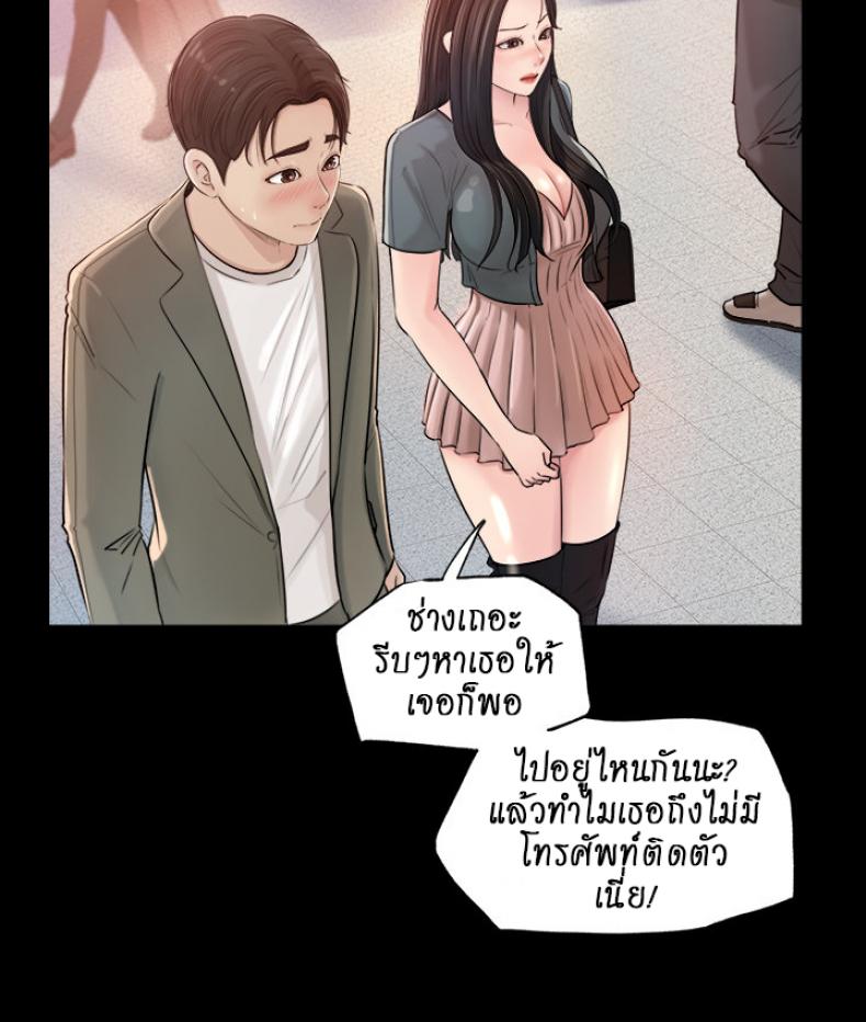 Inside My Sister-in-Law - หน้า 52