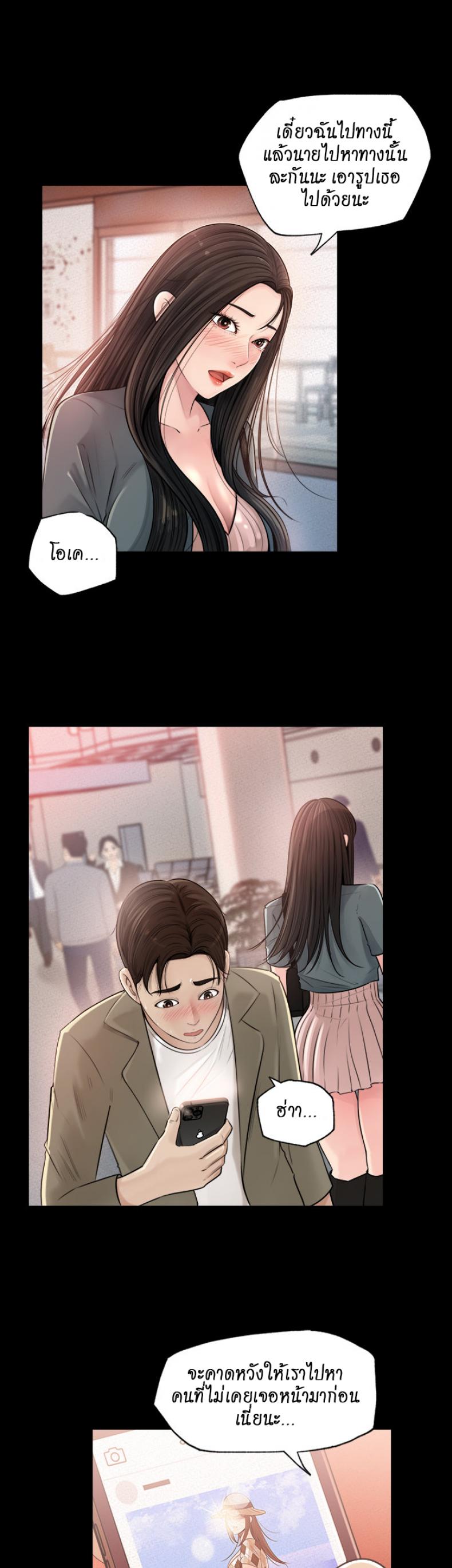 Inside My Sister-in-Law - หน้า 53