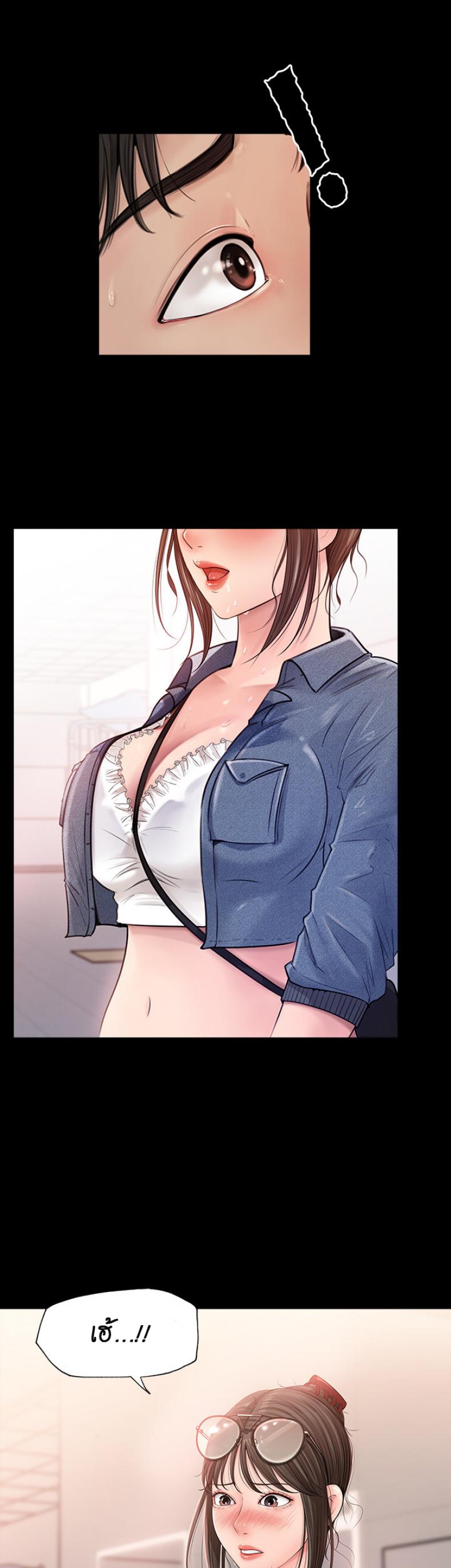 Inside My Sister-in-Law - หน้า 59