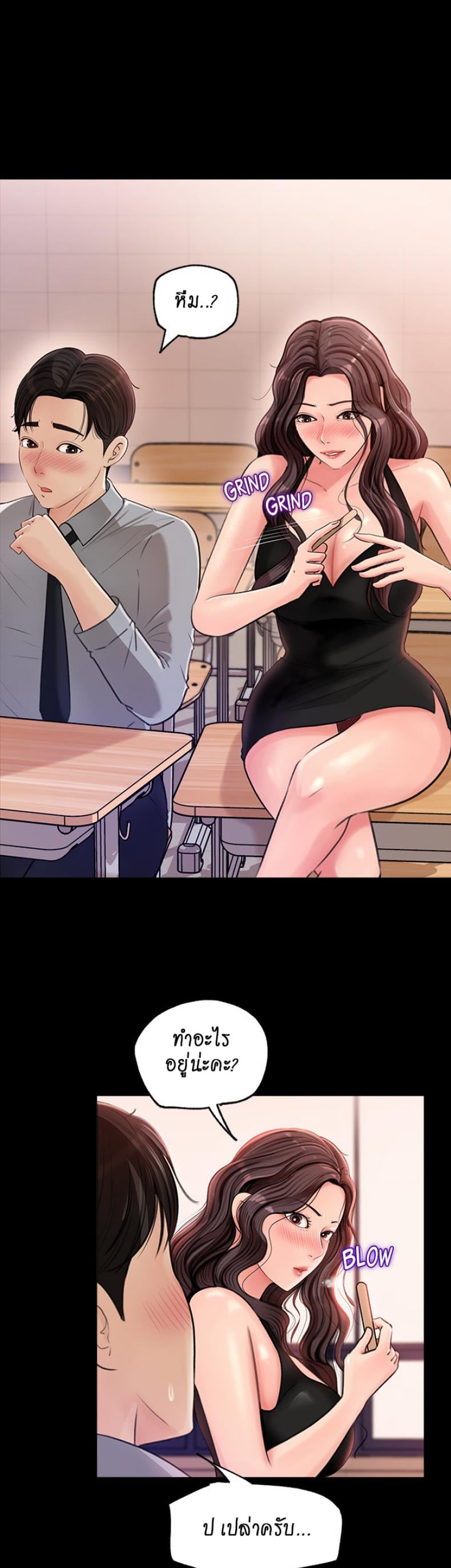 Inside My Sister-in-Law - หน้า 9