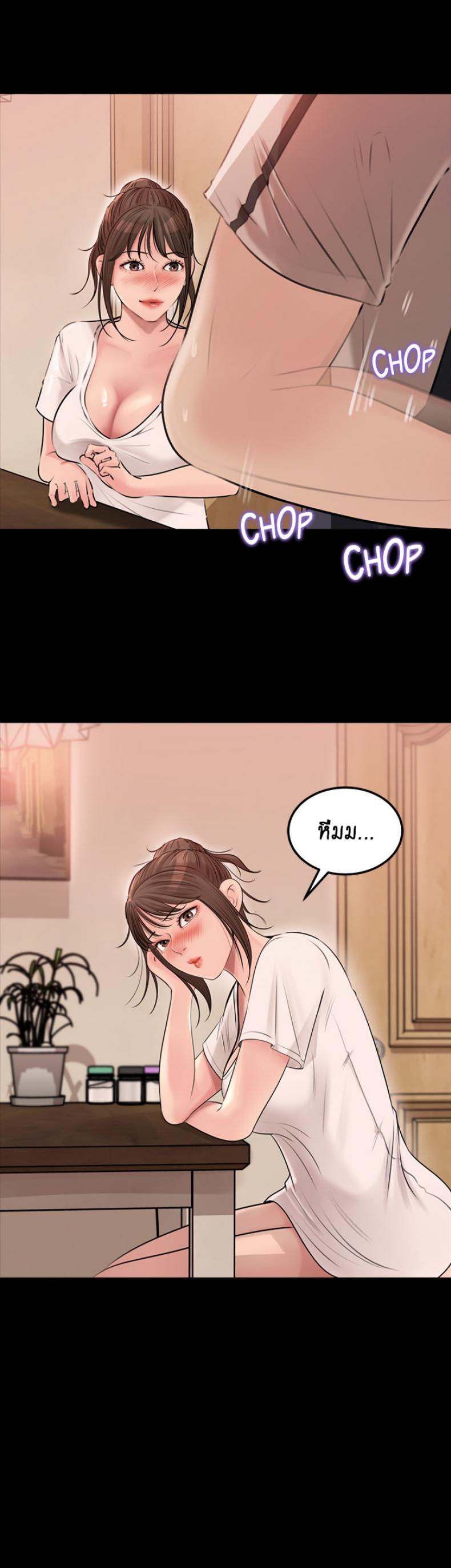 Inside My Sister-in-Law - หน้า 33