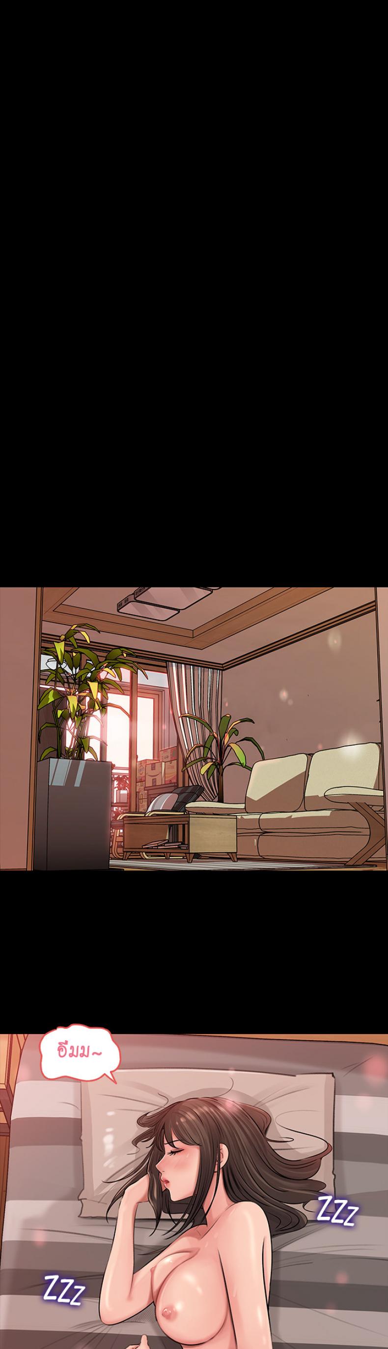 Inside My Sister-in-Law - หน้า 29
