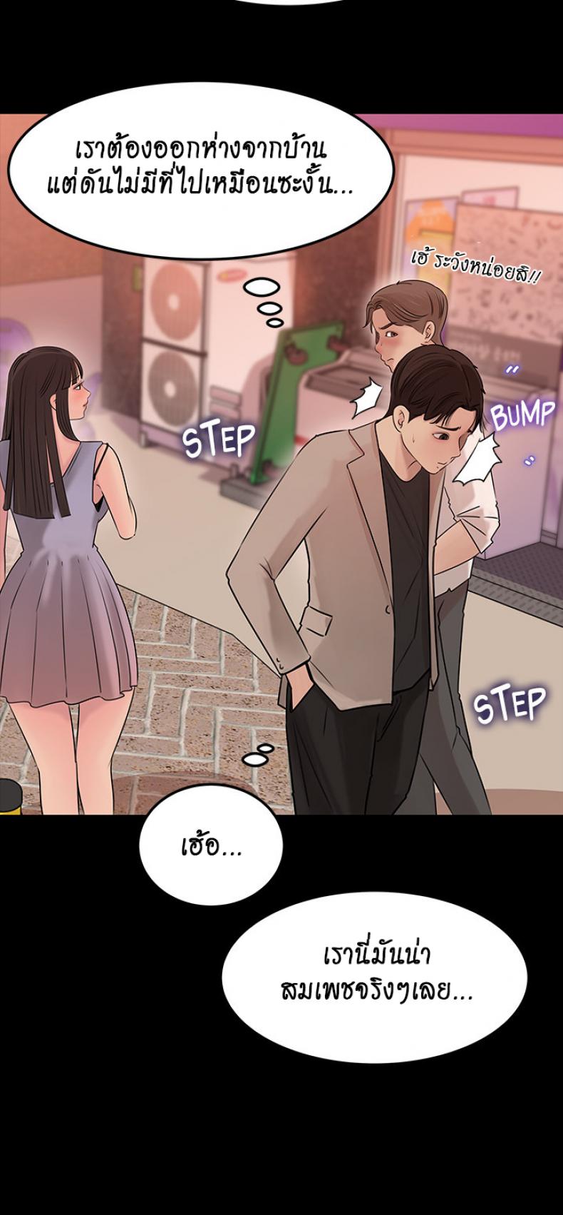 Inside My Sister-in-Law - หน้า 32