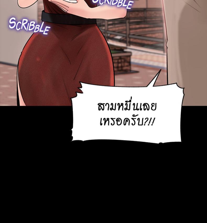 Inside My Sister-in-Law - หน้า 39