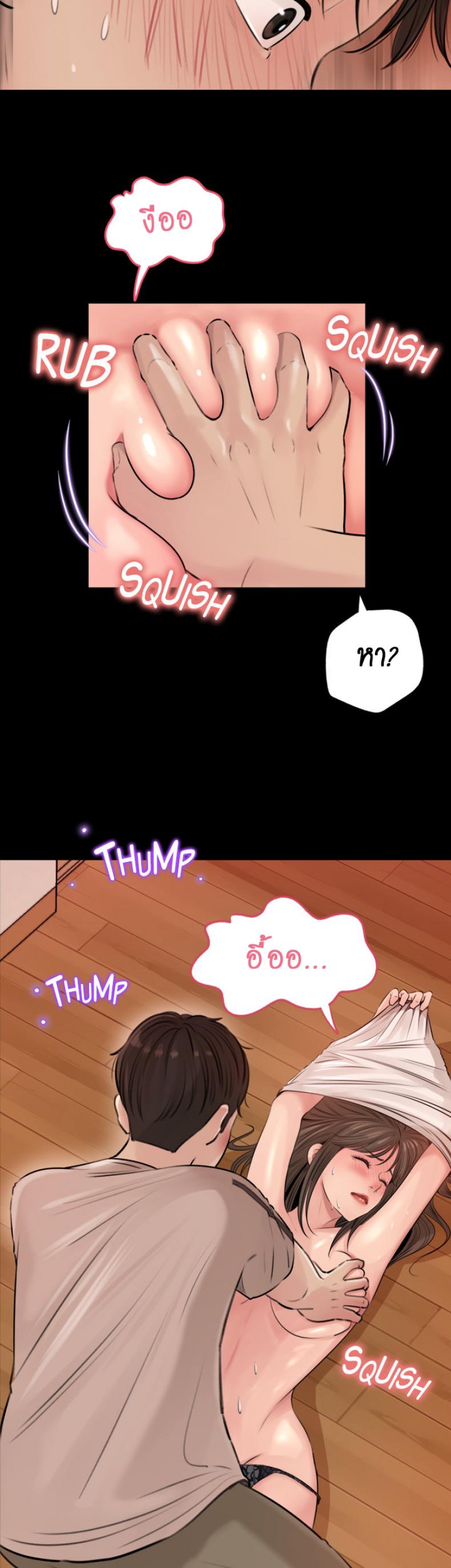 Inside My Sister-in-Law - หน้า 4
