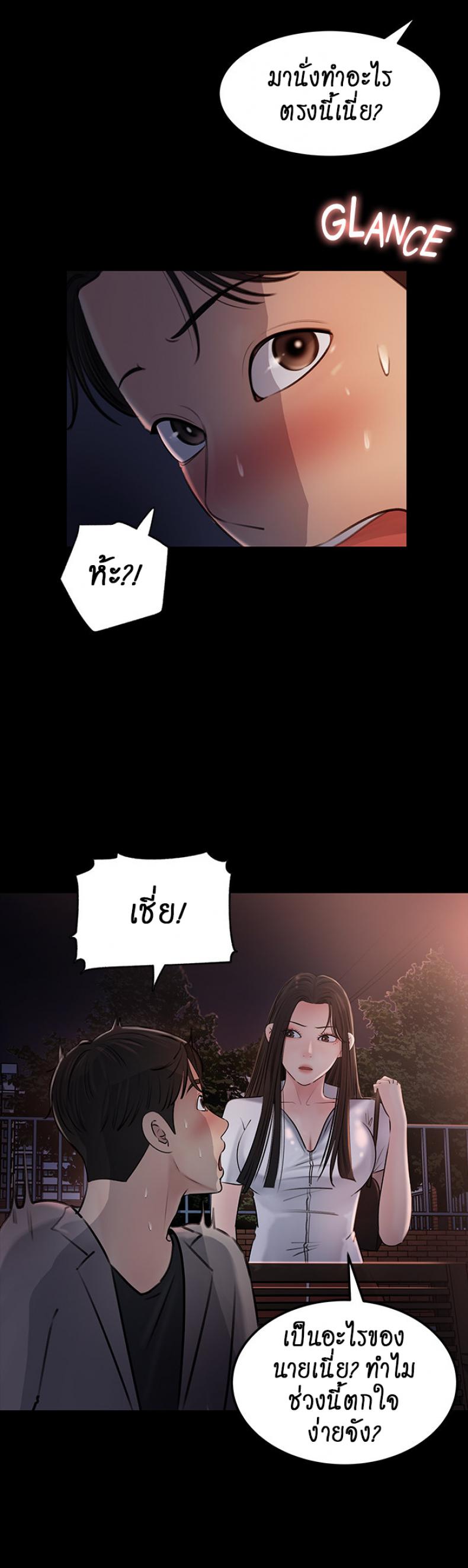 Inside My Sister-in-Law - หน้า 44