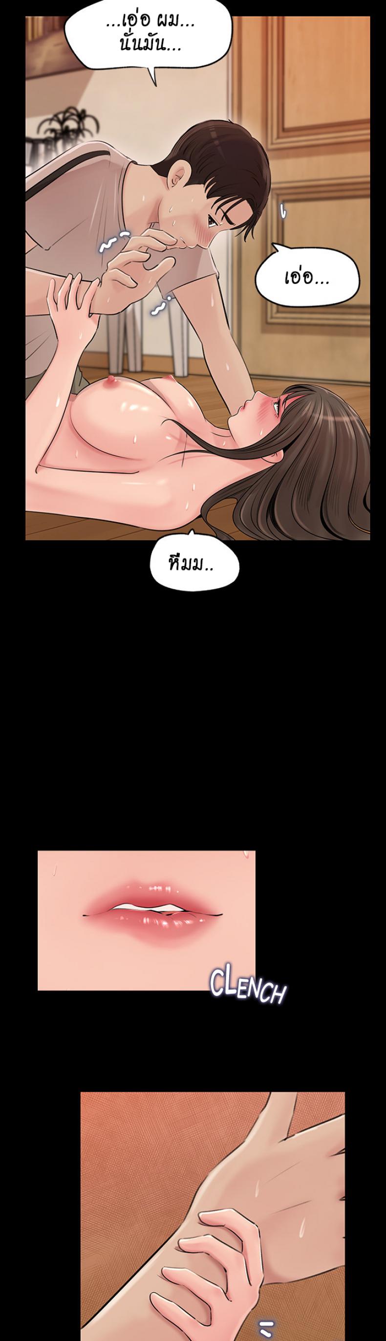 Inside My Sister-in-Law - หน้า 9