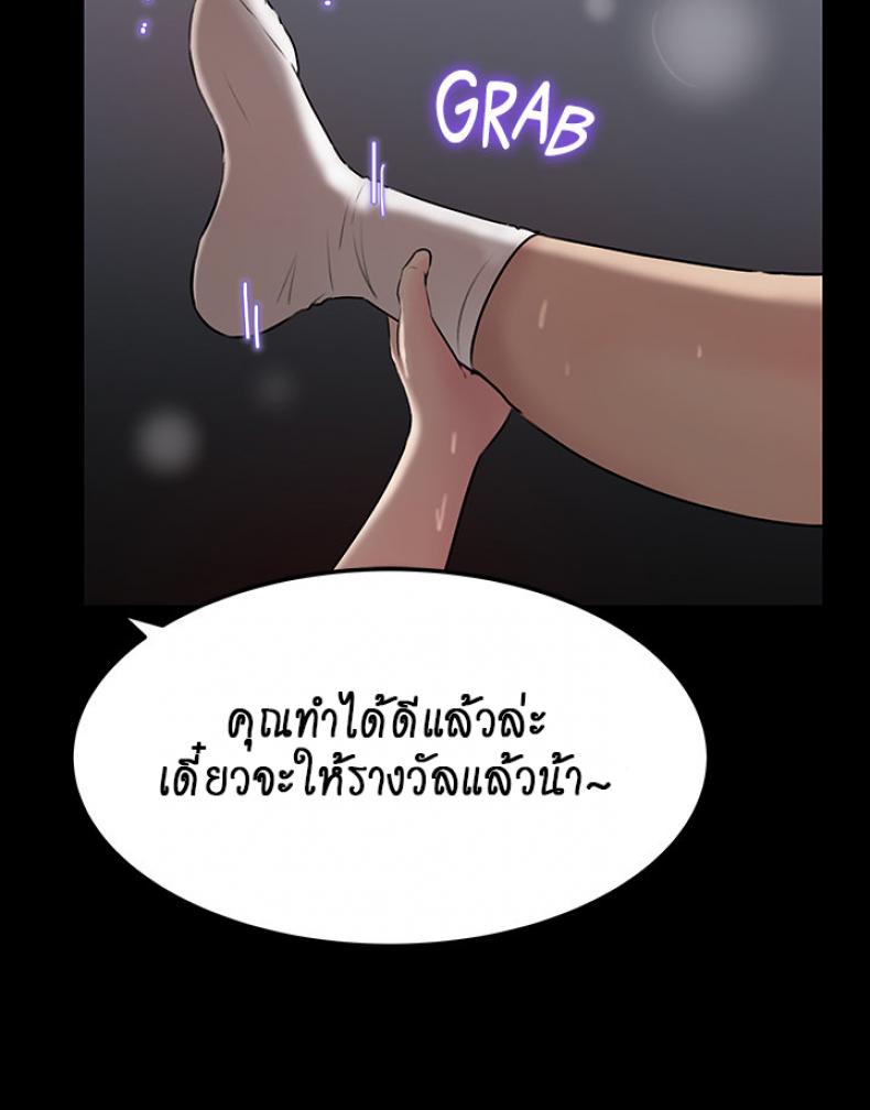 Inside My Sister-in-Law - หน้า 32