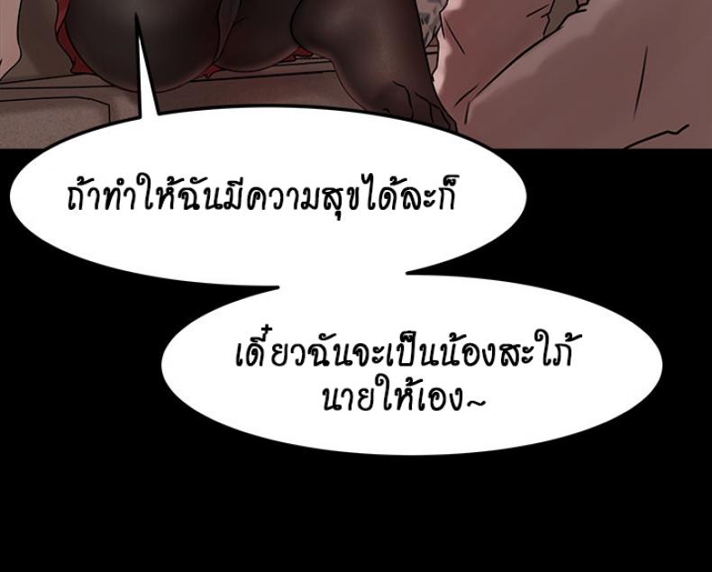 Inside My Sister-in-Law - หน้า 32