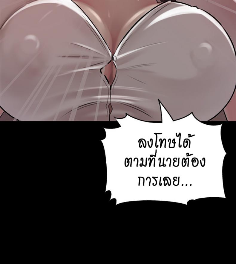 Inside My Sister-in-Law - หน้า 46