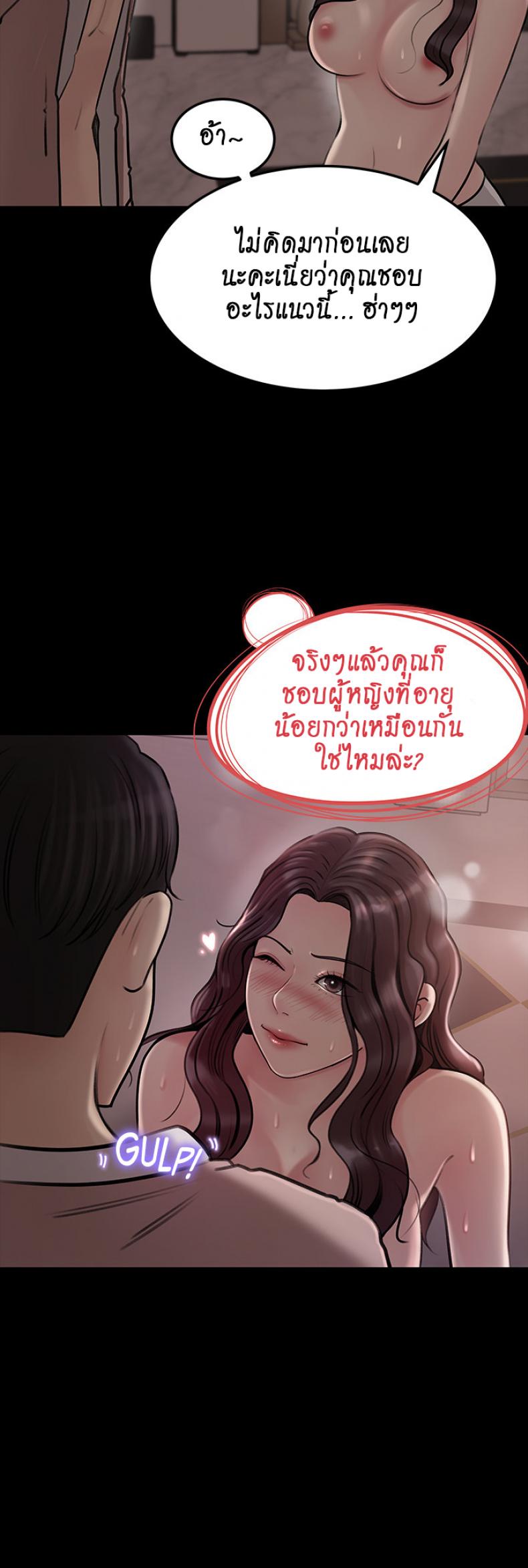 Inside My Sister-in-Law - หน้า 5