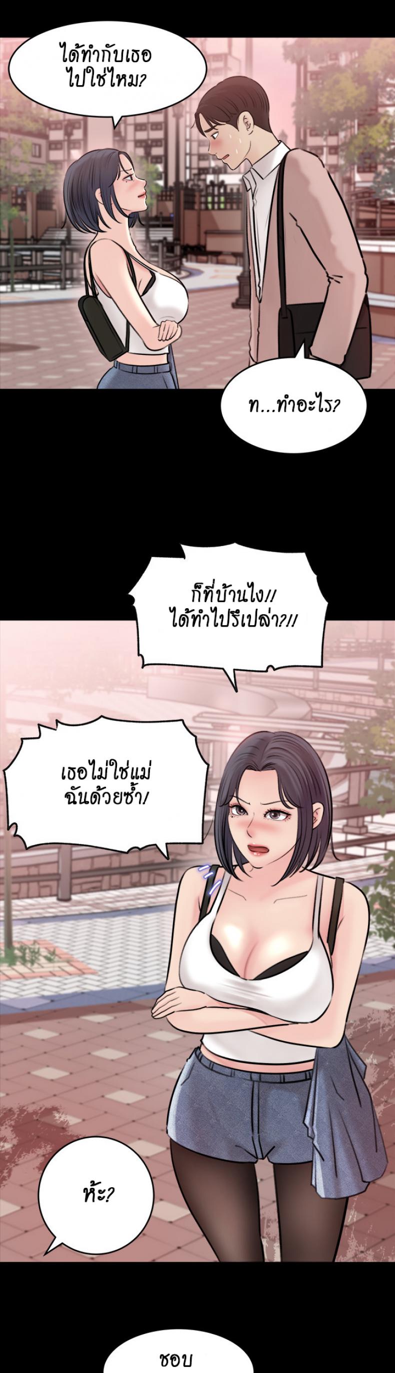 Inside My Sister-in-Law - หน้า 39