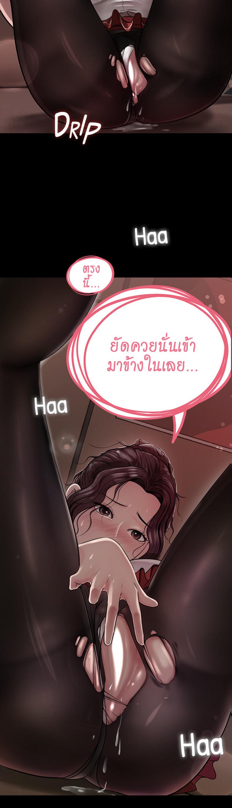 Inside My Sister-in-Law - หน้า 4