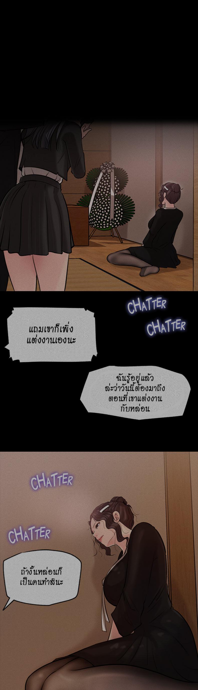 Inside My Sister-in-Law - หน้า 3