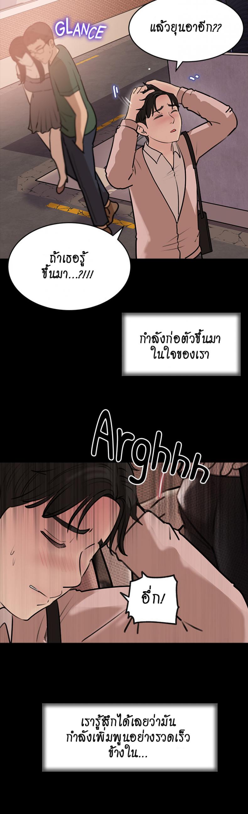 Inside My Sister-in-Law - หน้า 32