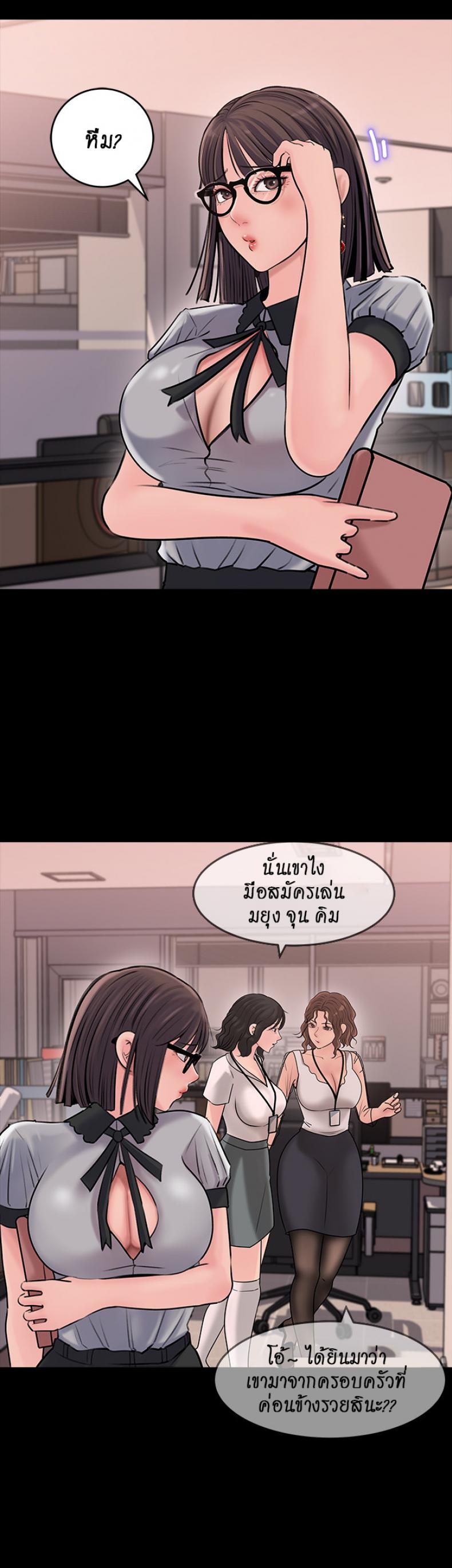 Inside My Sister-in-Law - หน้า 43