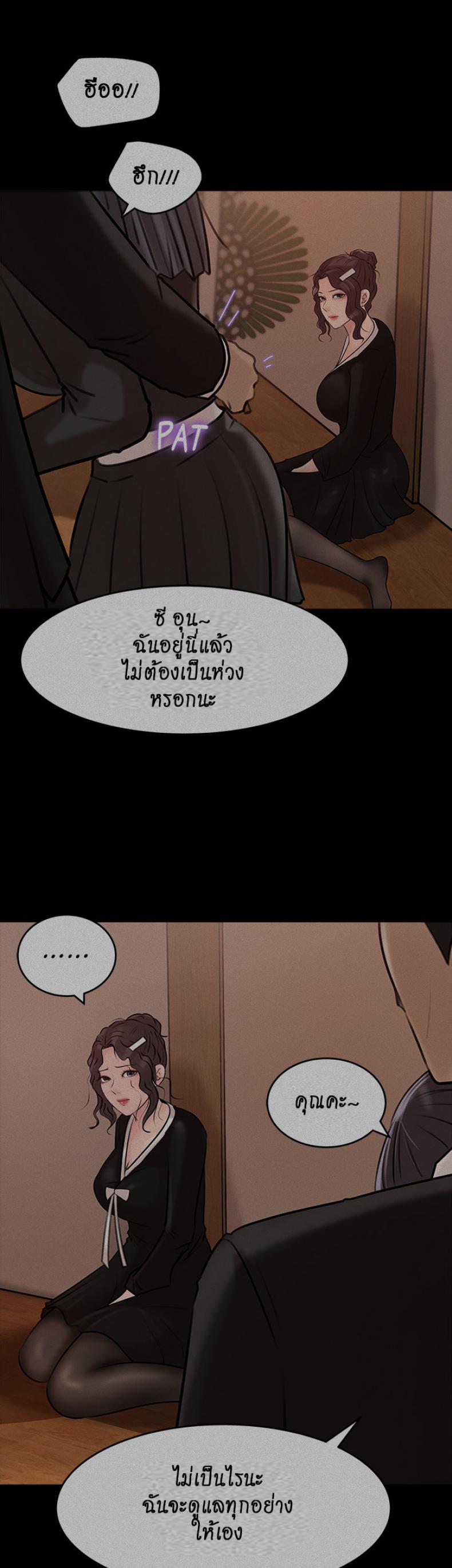 Inside My Sister-in-Law - หน้า 6
