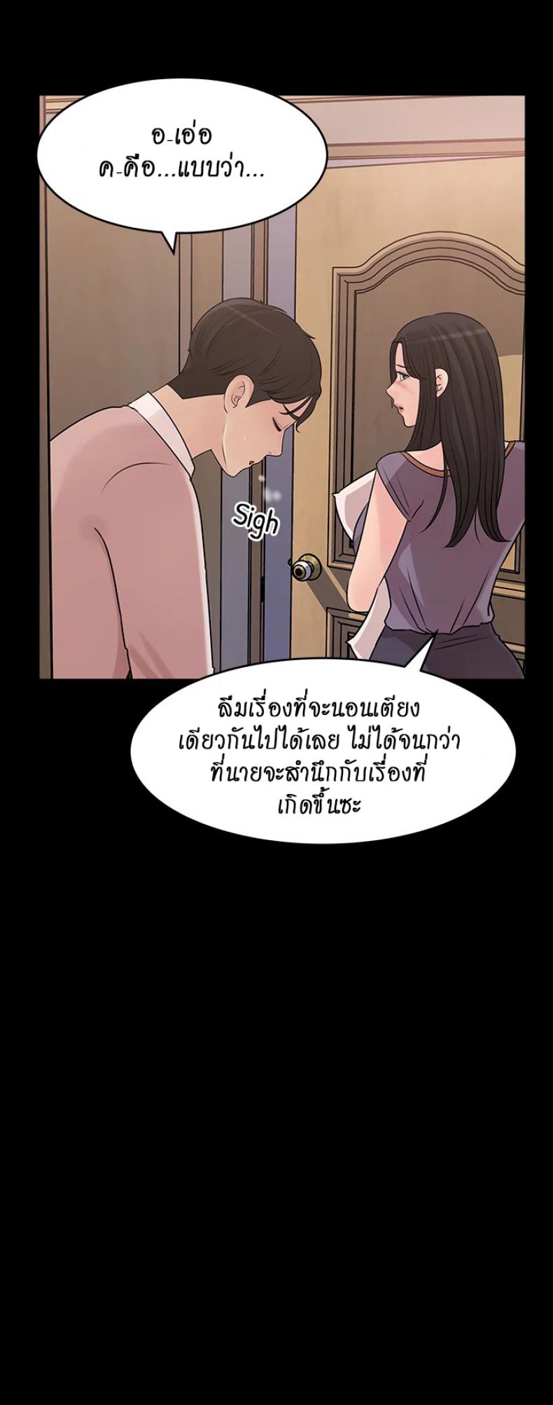 Inside My Sister-in-Law - หน้า 2
