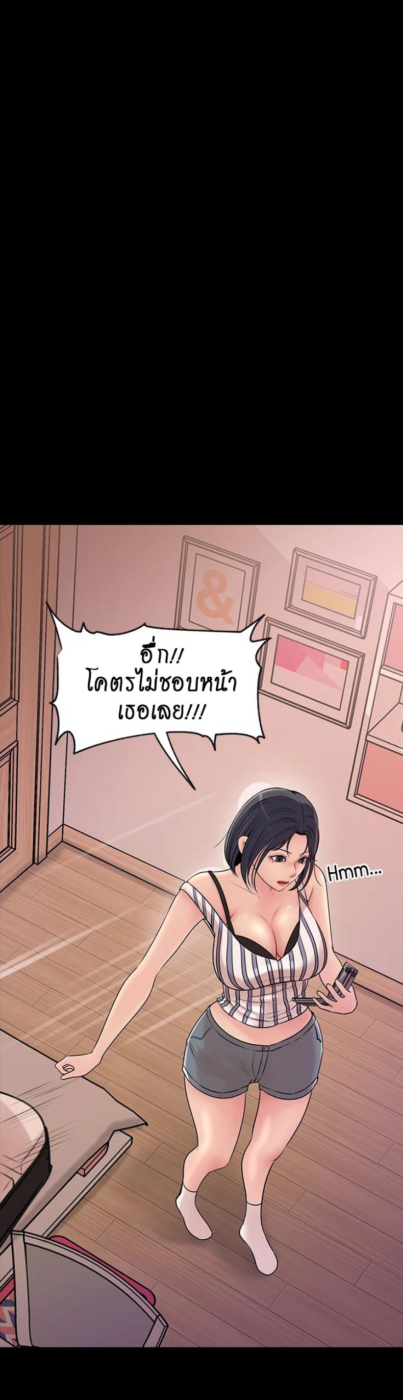 Inside My Sister-in-Law - หน้า 39