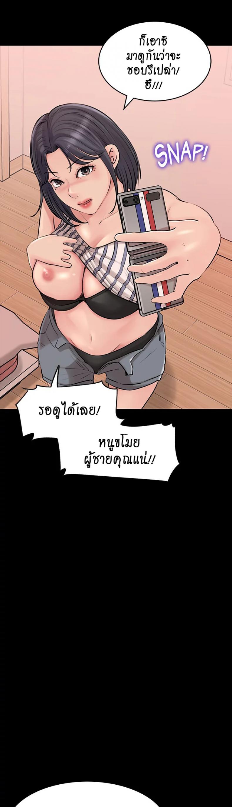 Inside My Sister-in-Law - หน้า 40