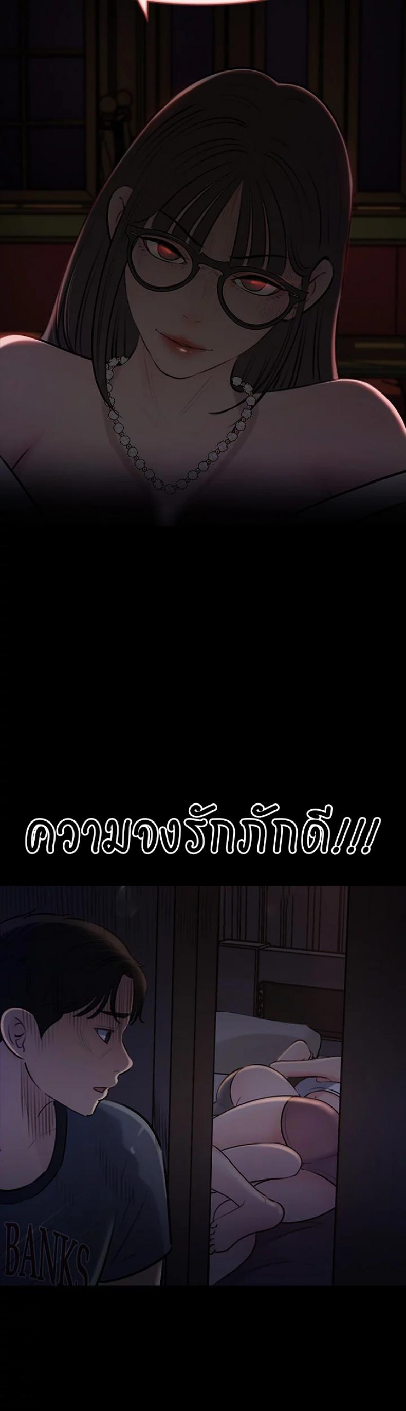 Inside My Sister-in-Law - หน้า 52