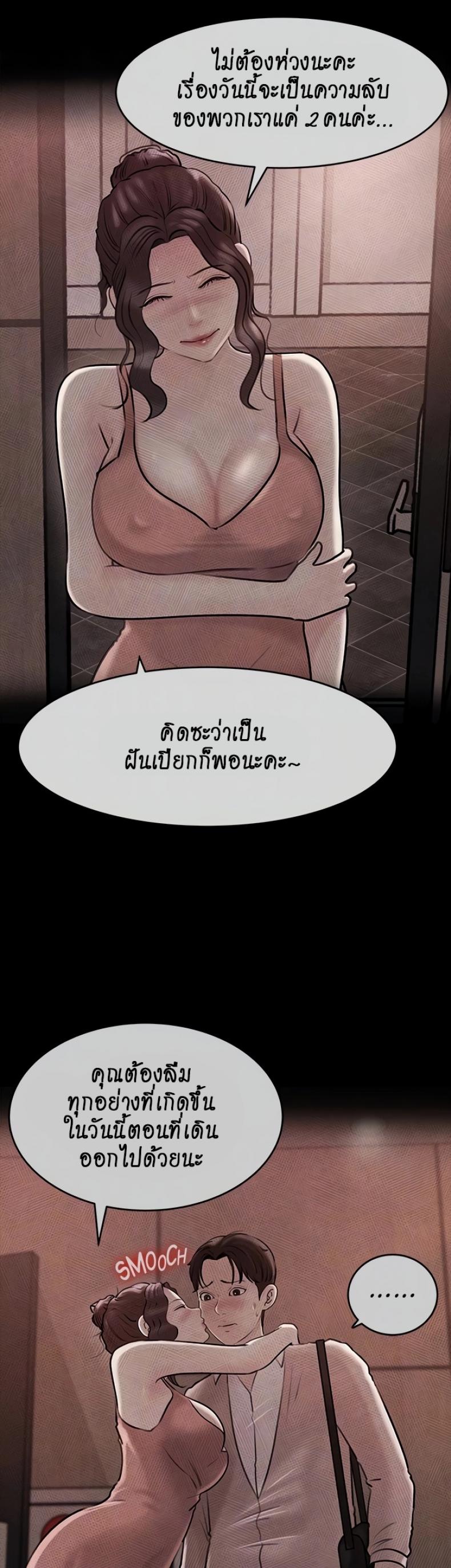 Inside My Sister-in-Law - หน้า 8