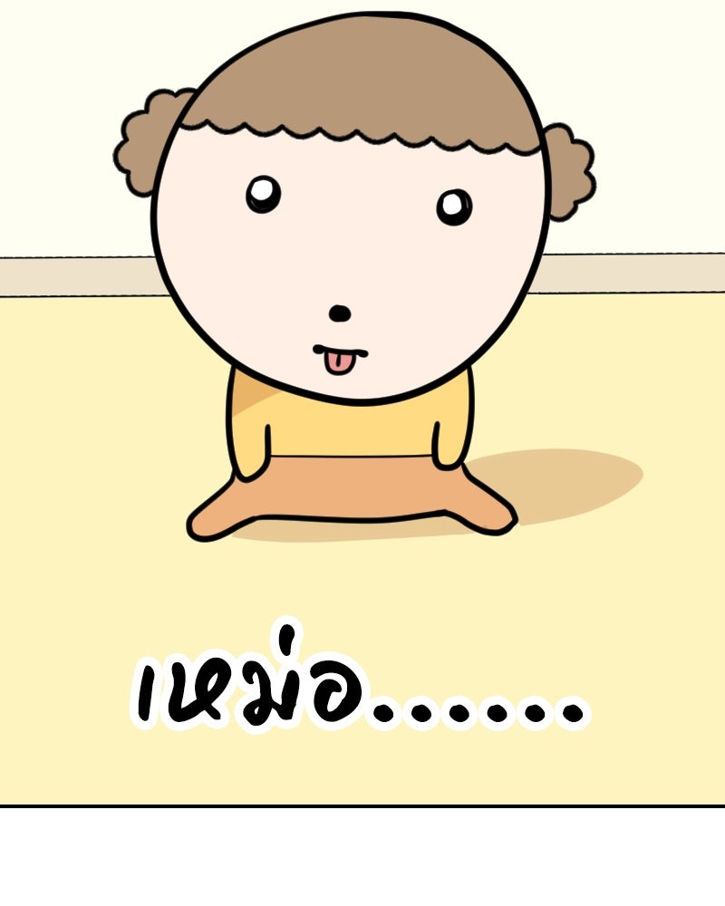 น้องสี่ขาเจ้ามารุ - หน้า 2