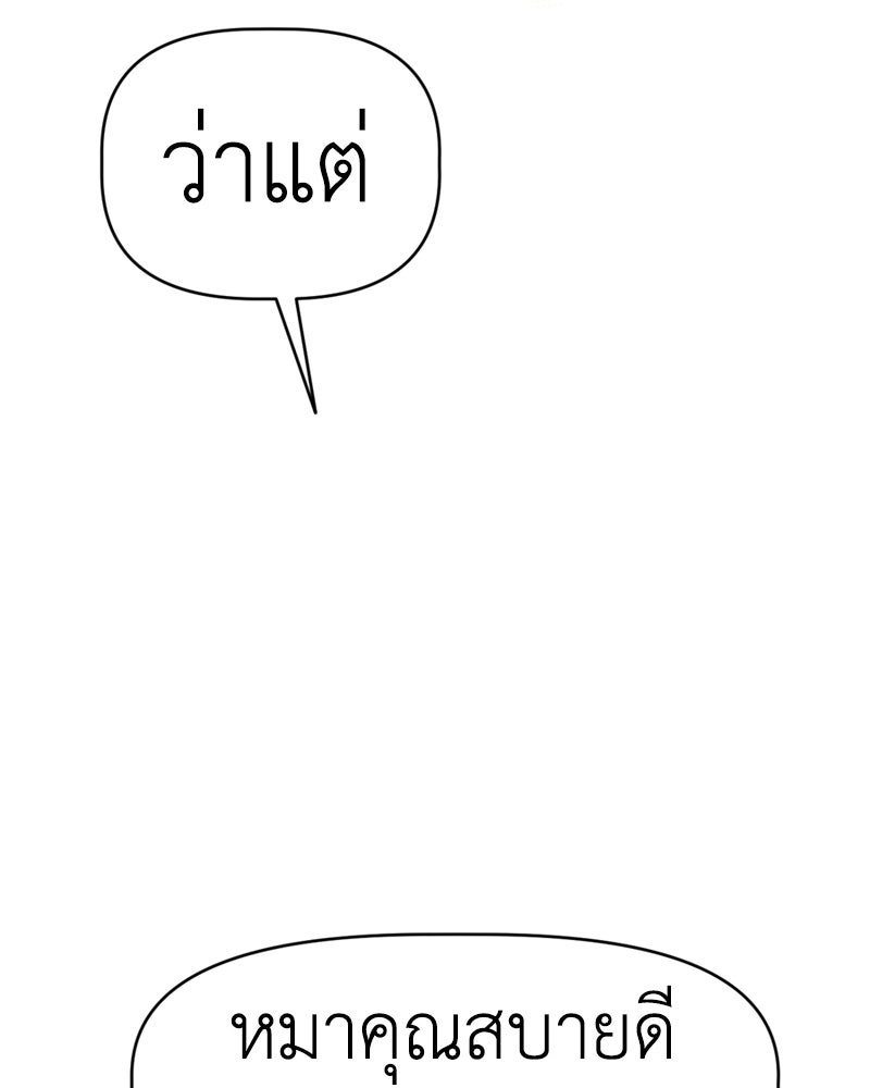 น้องสี่ขาเจ้ามารุ - หน้า 116
