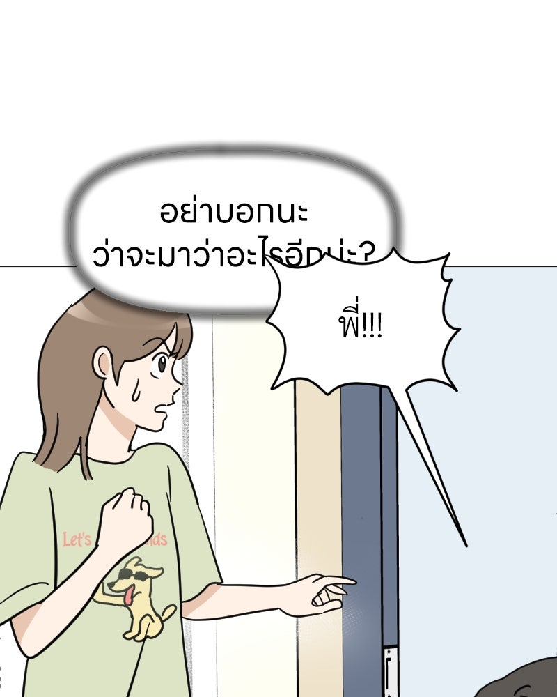 น้องสี่ขาเจ้ามารุ - หน้า 4